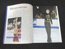 本 No1 00949 WORLD FIGURE SKATING ワールド・フィギュアスケート 9 2002年12月15日 アレクサンドル グランプリシリーズ速報 本田武史_画像3