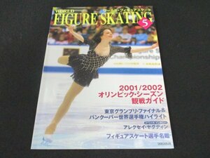 本 No1 00948 WORLD FIGURE SKATING ワールド・フィギュアスケート 5 2002年4月15日 サラ・ヒューズ フィギュアスケート選手名鑑