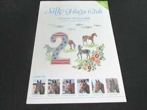 本 No1 01005 Silk Horse Club シルク・ホースクラブ 2