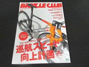 本 No1 01012 BiCYCLE CLUB バイシクルクラブ 2020年11月号 裏房総コースガイド ヘルメットの選び方 やまなみハイウェイ周辺ルート