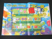 本 No1 00989 Mr.PC ミスター・ピーシー 2012年9月号 特集:コピー技超解説!! 絶対押さえておきたい先取りフリーソフト クラウド徹底活用_画像3