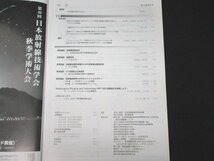 本 No1 01061 日本放射線技術学会雑誌 2021年6月20日 胸部立位X線撮影におけるグリッドと散乱X線補正処理を併用したシステムの有用性_画像2