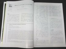 本 No1 01061 日本放射線技術学会雑誌 2021年6月20日 胸部立位X線撮影におけるグリッドと散乱X線補正処理を併用したシステムの有用性_画像3