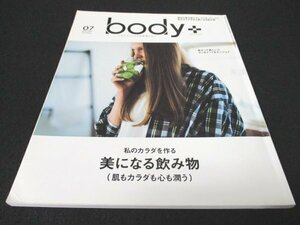 本 No1 01028 Body+ ボディプラス 2014年7月号 走るって楽しいラン&イート＆エンジョイ 私の体を作る美になるドリンク