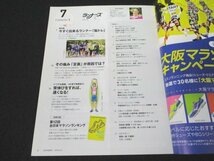 本 No1 01135 RUNNERS ランナーズ 2016年7月号 ランナー 脳トレ 背伸び 腕振り改善 目標タイム 星峠マラソン 掛川 新茶 長野 かすみがうら_画像2