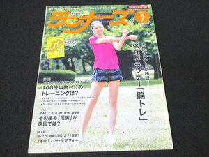 本 No1 01135 RUNNERS ランナーズ 2016年7月号 ランナー 脳トレ 背伸び 腕振り改善 目標タイム 星峠マラソン 掛川 新茶 長野 かすみがうら