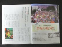 本 No1 01086 RUNNERS ランナーズ 2019年4月号 すき間時間に実践できる!「筋トレ」の継続は力なり マラソン挑戦者の特権「至福の疲労!!」_画像3