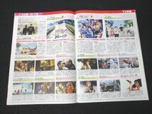 本 No1 01194 TV LIFE テレビライフ 北海道・青森版 2020年8月7日号 織田裕二&中島裕翔 乃木坂46 高山一実&山崎怜奈 美 少年 KinKi Kids_画像3