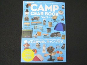 本 No1 01352 CAMP GEAR BOOK キャンプギアブック vol.3 2020年4月 キャンプフリークが選ぶ、デザインも機能も大満足な選抜ギア大集合!