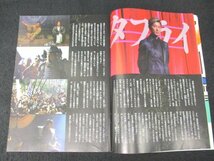 本 No1 01511 月刊歴史街道 2023年3月号 織田信長と斎藤道三 木村拓哉 レジェンド&バタフライ 島津義弘 今村翔吾 画期となった大正の15年_画像3