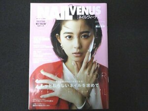 本 No1 01569 NAIL VENUS ネイルヴィーナス 2020年Spring号 朝比奈彩 南明奈 木下ユミ 人気ネイリストの偏愛NAIL 通好みの指先ボタニカル