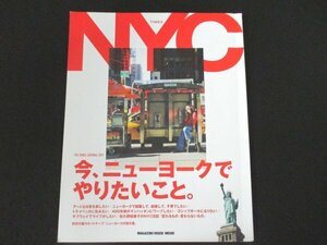 本 No1 01731 今、ニューヨークでやりたいこと。THE TIMEX JOURNAL 2017 2017年7月10日 アートな日常を旅したい トライベッカに住みたい