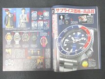 本 No1 01756 MonoMax モノマックス 2020年1月号増刊 もらいたい絶品ギフト 最優秀モノ厳選20 最新時計のココが推し 東急ハンズ最優秀財布_画像3