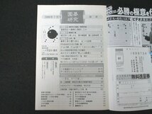 本 No1 01826 囲碁研究 1999年7月号 筋と急所60型 優勢な碁を勝ち切る五つの法則 打ち込む場所、打ち込み後のサバキ方がわかれば戦力アップ_画像2