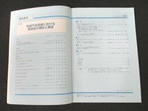 本 No1 01896 最新医学 2016年4月号 免疫不全患者における感染症の現状と展望 原発性免疫不全症 感染免疫機構と後天的に免疫不全を来す病態_画像2