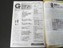 本 No1 01926 週刊Gallop ギャロップ 2021年12月5日号 白毛ソダシがダート初挑戦 藤沢和雄「馬と話す」 アグネスタキオン コントレイル_画像2