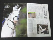 本 No1 01926 週刊Gallop ギャロップ 2021年12月5日号 白毛ソダシがダート初挑戦 藤沢和雄「馬と話す」 アグネスタキオン コントレイル_画像3