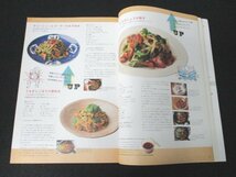 本 No1 01934 NHKテレビテキスト きょうの料理 ビギナーズ 2011年7月号 野菜をおいしく生かす!炒め物 水にさらしてさらにおいしく プルコギ_画像3