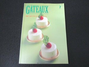 本 No1 01929 GATEAUX ガトー 2010年7月号 特集 改めて考えるナッツの使い方 2010おきなわ洋菓子技術コンテスト 福岡洋菓子 長崎県洋菓子