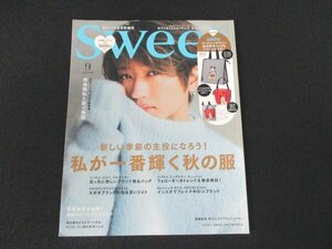 本 No1 01957 sweet スウィート 2021年 9月号 新しい季節の主役になろう! 私が一番輝く秋の服 シャネル、ロエベ、ジルサンダー真っ先に欲し