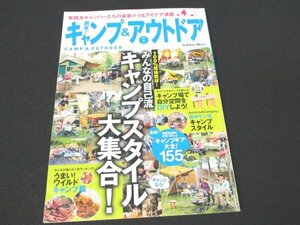 本 No1 01985 週末! キャンプ&アウトドア 2012年3月15日 100％現地取材! みんなの自己流キャンプスタイル大集合! キャンプギア大全! 155