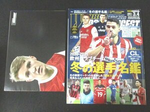 本 No1 02016 WORLD SOCEER DIGEST ワールドサッカーダイジェスト 2021年3月4日号［特集］2020-2021欧州クラブチーム 冬の選手名鑑