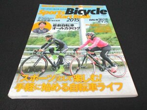 本 No1 02040 Sports Bicycle Start Book 2015 スポーツバイシクルスタートブック 2015年5月9日 自転車選びのポイント 完璧メンテナンス