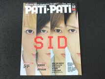 本 No1 02088 PATI PATI パチ パチ 2011年10月号 SID SPYAIR ONE OK ROOK UVERworld flumpool 東方神起 FTISLAND ポルノグラフィティ SuG_画像1