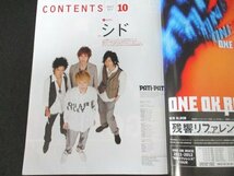 本 No1 02088 PATI PATI パチ パチ 2011年10月号 SID SPYAIR ONE OK ROOK UVERworld flumpool 東方神起 FTISLAND ポルノグラフィティ SuG_画像2