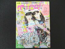 本 No1 02184 nicola 二コラ 2015年9月号 カラーメイク&ネイルできらめきサマー ロングはおりでおしゃレベ最上級☆ おしゃステショカタログ_画像1