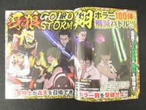 本 No1 02210 パチンコ実戦ギガMAX マックス 平成29年9月号 牙狼 GOLD STORM 翔 ホール最速実戦×50時間越!! 魔法少女まどかマギカ 哲也_画像3