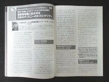 本 No1 02226 月刊ナースマネージャー 2011年9月号 師長がつくるスタッフに優しい勤務体制 月単位で2交代と3交代を選べる看護体制 慢性疲労_画像3