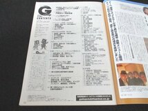 本 No1 02286 週刊ギャロップ 2017年2月26日号 2016神騎乗ランキング1位発表! 本誌独占ビッグ対談(下)戸崎圭太×岡部幸雄 イーストスタッド_画像2