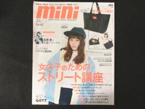 本 No1 02320 mini ミニ 2016年12月号 女の子のためのストリート講座 美尻ダイエット 高畑充希 高橋愛 Dream Ami 鈴木えみ 佐藤栞里 GOT7