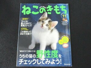 book@No1 02319. that . mochi 2007 year 11 month number vol.30.. times . check hood . amount ... full Stop .. cat Special have. male * female. living 