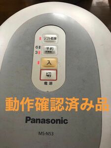 Panasonic 家庭用ゴミ処理器Ms-Ｎ53