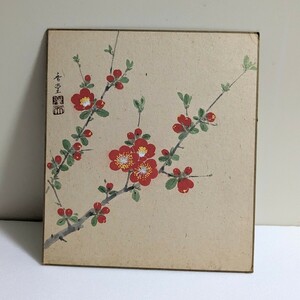  that time thing ... equipped red-blossomed plum tree autograph color antique Vintage 