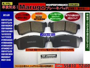 ＜マルゴウ＞新製品フロントブレーキパッド　MH21S MH22S MH23S MH34S MH44S エブリィ キャリィDA63T 65T DA64V DA64W シムグリスセット