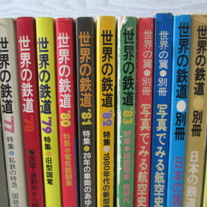 △世界の鉄道 (1962年～1983年) 24冊一括 (別冊含 揃いではありません) 朝日新聞社の画像3