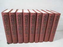 △安岡章太郎集 9冊一括(全10冊のうち10巻欠の9冊)+他著作3冊（書名は画像でご確認できます） 合計12冊 _画像4