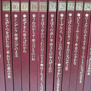 【特装版】ファブリ世界名作シリーズ 全28巻+ガイドブック1冊 29冊揃 [TBSブリタニカ]の画像3