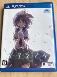 【送料無料】アマツツミ　PSVITA 