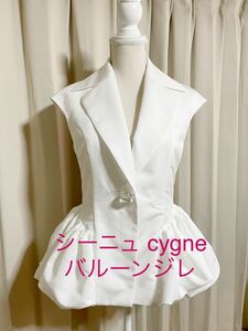 シーニュ cygne バルーンジレ　ホワイト0サイズ