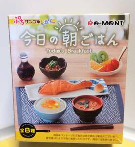 ぷちサンプル☆今日の朝ごはん☆④一日のはじまりはこだわりの一杯で