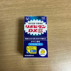 リポビタンDXα 90錠　１箱 疲労回復 栄養補給 タウリン配合　リポビタンdxアルファ