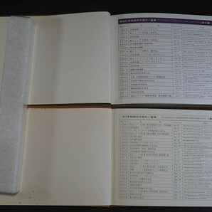 (661)日本切手 特殊切手帳まとめて6冊 未使用 1976年1977年1981年1982年1986年1993年 保存状態良好 ヒンジ跡なしNH 昭和の画像2