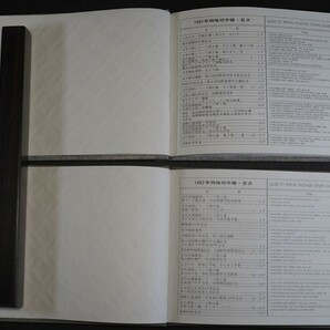 (661)日本切手 特殊切手帳まとめて6冊 未使用 1976年1977年1981年1982年1986年1993年 保存状態良好 ヒンジ跡なしNH 昭和の画像4