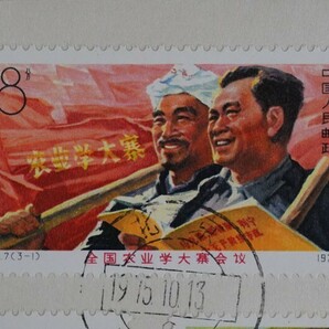 (691)コレクター放出品!中国切手 初日カバー 1975年 J7 農業は大寨に学ぼう 3種完貼り FDC 中国人民郵政 首日封 特印 北京初日印付き NHの画像2