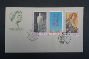 (694) collector discharge goods! China stamp First Day Cover 1977 year J12.. orchid ....30 anniversary 3 kind . pasting FDC China person . postal neck day . Special seal Beijing the first day seal NH