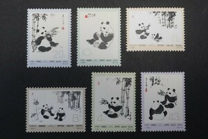 (719)コレクター放出品!中国切手 1973年 革14 オオパンダ2次 6種完 未使用 極美品 ヒンジ跡なしNH 状態良好 裏糊つや良好